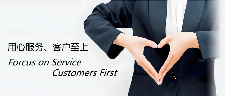 用心服务.jpg